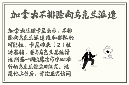 逃脱孕妇精灵与森林之馆