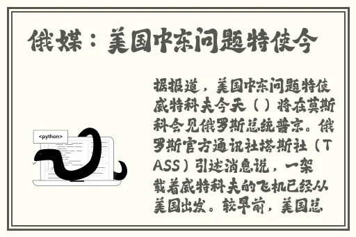 美国vs日本vs俄罗斯